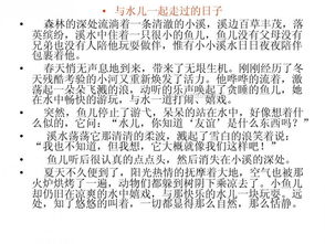 走過(guò)才后悔作文開頭