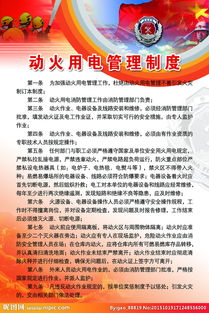 用火動(dòng)火的安全制度(動(dòng)火用火管理制度)