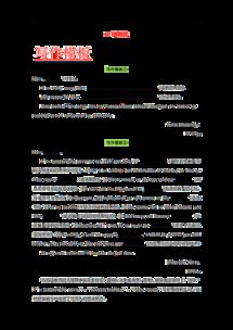 書面道歉信范文(道歉信范文)