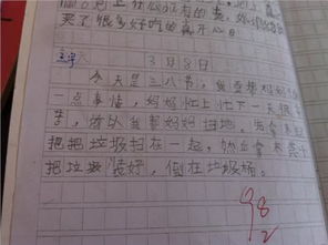 你經(jīng)歷最有趣的事作文600字作文開(kāi)頭