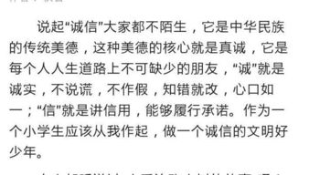 關(guān)于誠實(shí)的事作文開頭