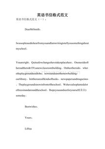 書信的正確格式范文(書信的正確格式及范文)