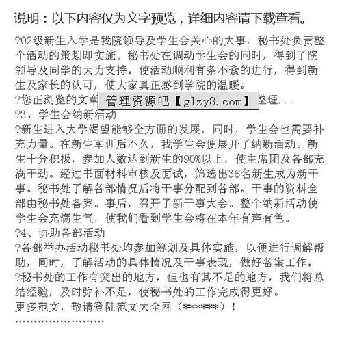 學(xué)生部門工作報告范文(學(xué)生會部門工作報告)