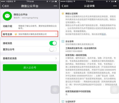 微信公眾號認(rèn)證的條件(微信公眾號認(rèn)證的條件)