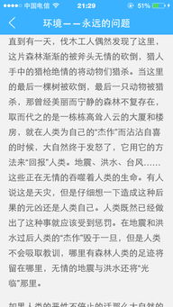 關(guān)于環(huán)境問題的日語作文,有關(guān)環(huán)境問題的作文,關(guān)于環(huán)境問題的作文小學(xué)四年級