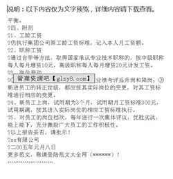 工資申請(qǐng)的報(bào)告范文(工資申請(qǐng)報(bào)告范文)