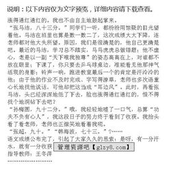 付出作文開頭的句子