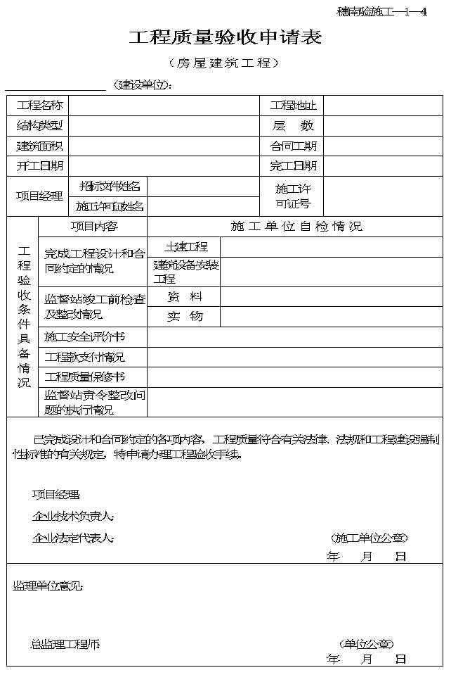 關(guān)于對產(chǎn)品驗收流程的通知(項目管理驗收流程)