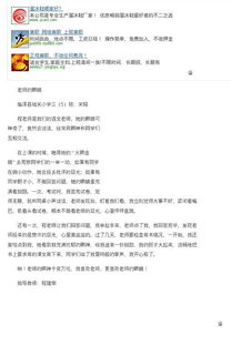 老師的眼睛開頭作文400字