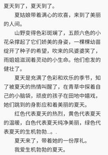 夏天描寫的作文開頭