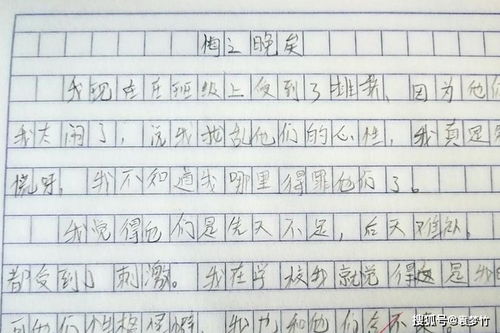 關于悔的作文600字(關于無悔的作文)