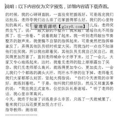 苦中尋樂的作文開頭