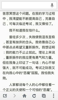 我自信我超越作文開頭