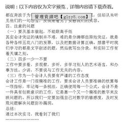 會計(jì)參觀實(shí)習(xí)報(bào)告(會計(jì)參觀實(shí)習(xí)報(bào)告)