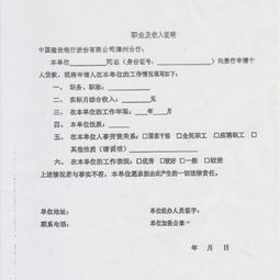 銀行按揭收入證明(銀行按揭收入證明)