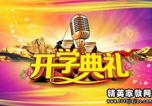 校長開學簡短講話稿(校長開學講話稿)