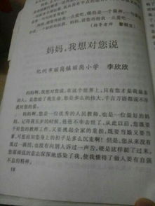 我想對媽媽說700作文開頭