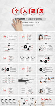 個人競聘報告ppt范文(個人競聘報告ppt范文)