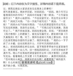 愛從不孤獨作文開頭