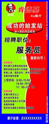 肯德基招人招滿沒有?(肯德基哈爾濱分公司到底招不招人?。?