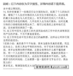 酒店的社會實踐報告(酒店的社會實踐報告)