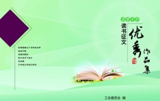 關(guān)于閱讀征文(關(guān)于閱讀助我進(jìn)步征文整合)