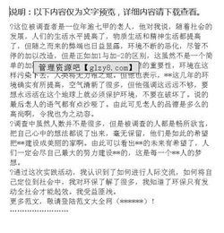 環(huán)境社會(huì)的實(shí)踐報(bào)告范文(環(huán)境社會(huì)的調(diào)查報(bào)告)