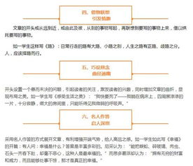 她他這樣做真好作文600字作文開頭