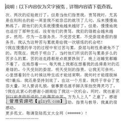 軟件社會實踐報告(軟件暑期社會實踐報告)
