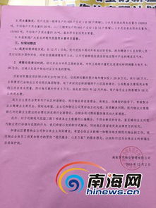 無物業(yè)小區(qū)整改報告(小區(qū)物業(yè)整改通知書)