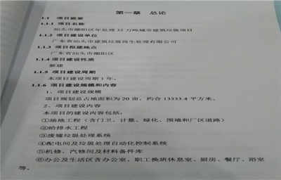 改造資金申請(qǐng)報(bào)告范文(改造資金申請(qǐng)報(bào)告范文)