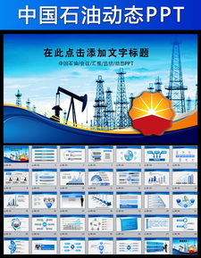 油田個(gè)人述職報(bào)告(油田員工述職報(bào)告)