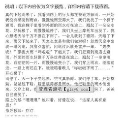 騎單車的啟示作文開頭結尾