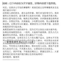 關(guān)于環(huán)境開(kāi)頭描寫(xiě)的作文四級(jí)