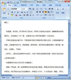 初中的秋天的作文600字作文開頭