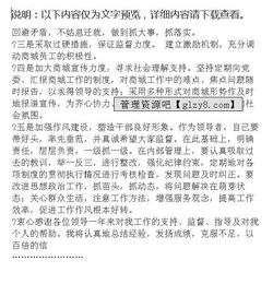 案場經理述職報告(案場經理述職報告)