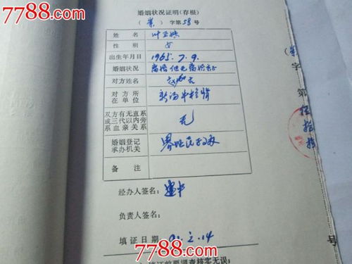 個(gè)人婚姻情況說明怎么寫(個(gè)人婚姻情況說明)