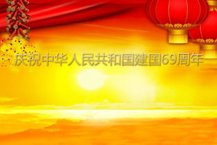 初中國(guó)慶節(jié)作文開頭