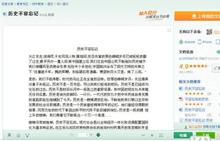 以愛國為題的作文開頭