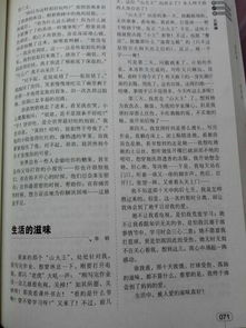 七級寫人物的作文開頭200字