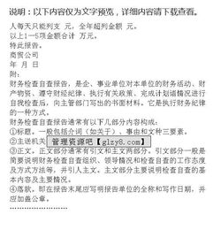 財(cái)政自查報(bào)告范文(財(cái)政自查報(bào)告范文 )