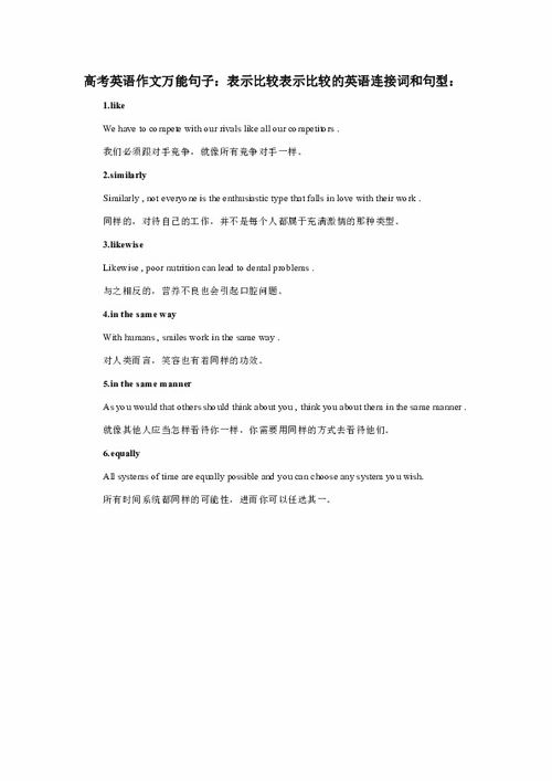 高考英語書信作文開頭萬能句子