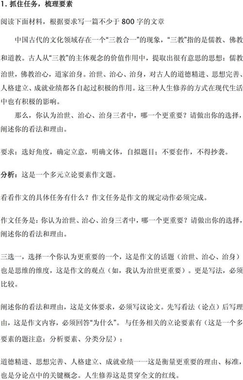 材料作文做最好的自己開頭