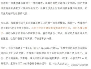 關(guān)于大理作文開頭