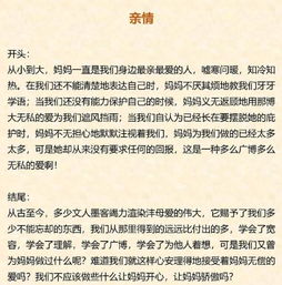 作文,簡短,開頭