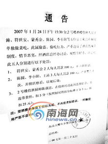 員工偷盜通告(關(guān)于偷盜行為的通告)