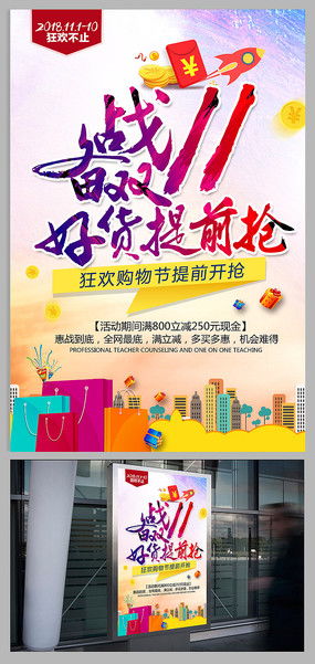 雙十一活動(dòng)標(biāo)語怎么寫(雙十一活動(dòng)策劃標(biāo)語)