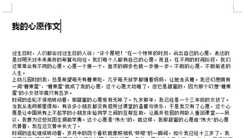 點(diǎn)明,作文,開頭,心愿