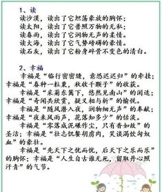 我后悔作文開頭結尾排比句