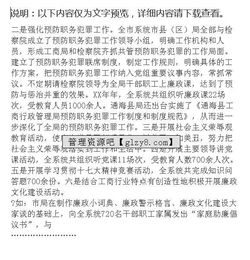 工商局黨風(fēng)廉政建設(shè)情況匯報(bào) (工商局黨風(fēng)廉政建設(shè)情況匯報(bào))